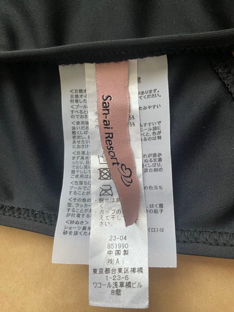 San-ai Resort 黒 セパレート水着