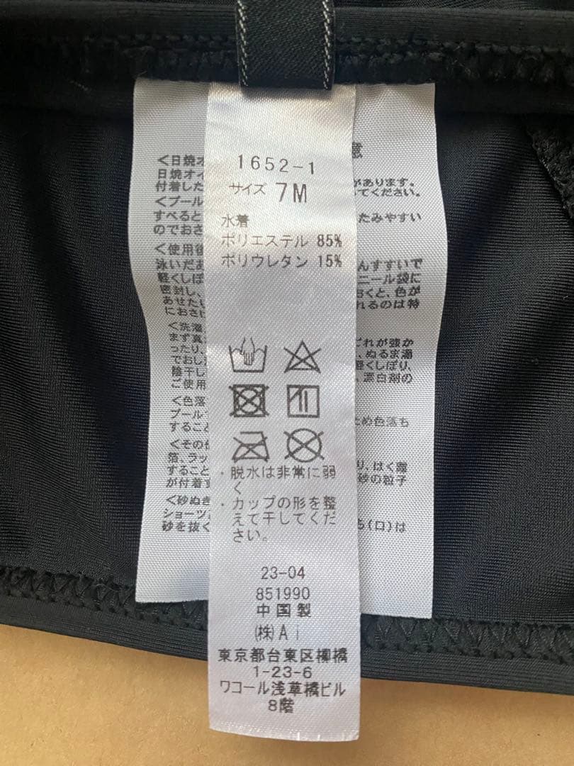 San-ai Resort 黒 セパレート水着