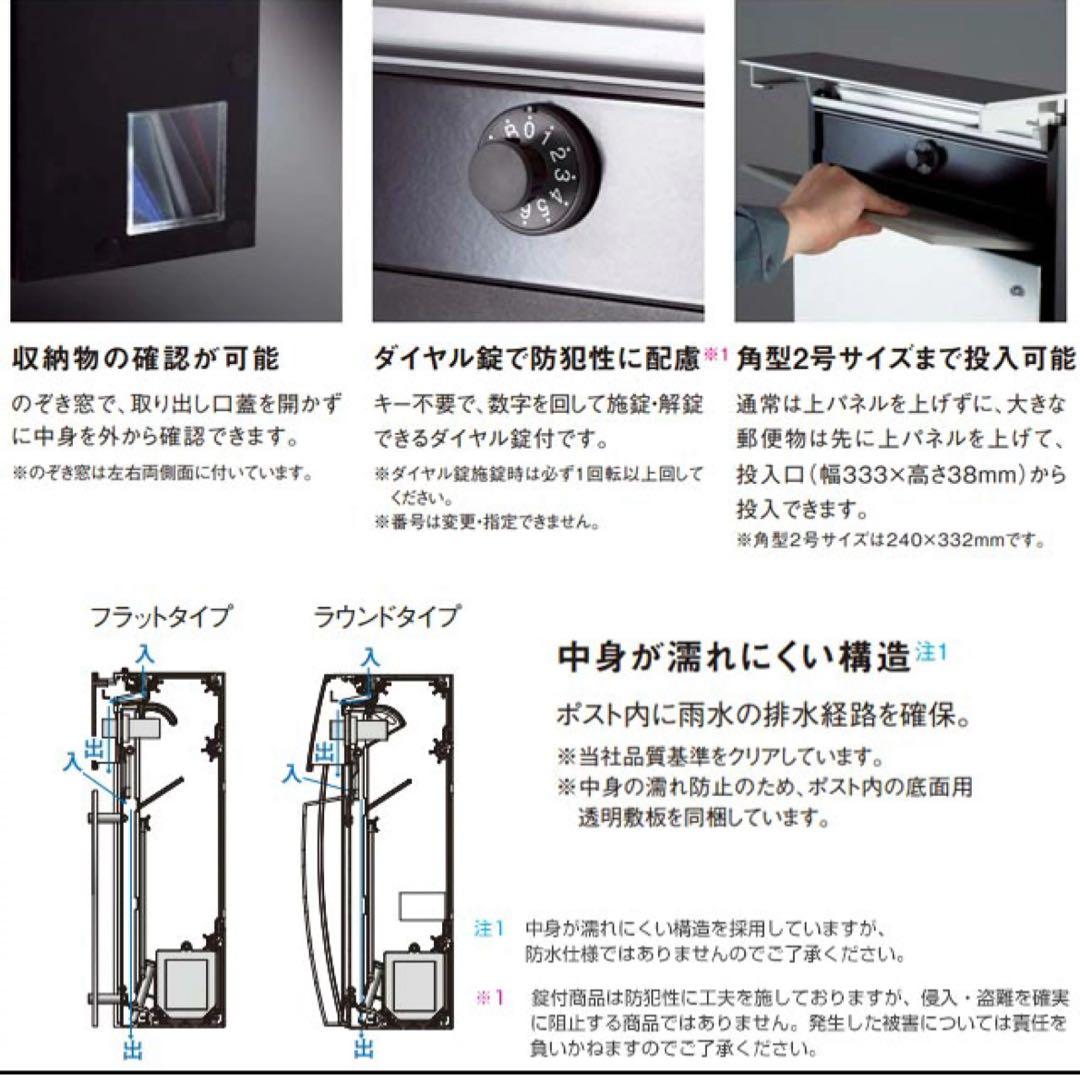 Panasonic フェイサス　郵便受け　ポストFASUS メール