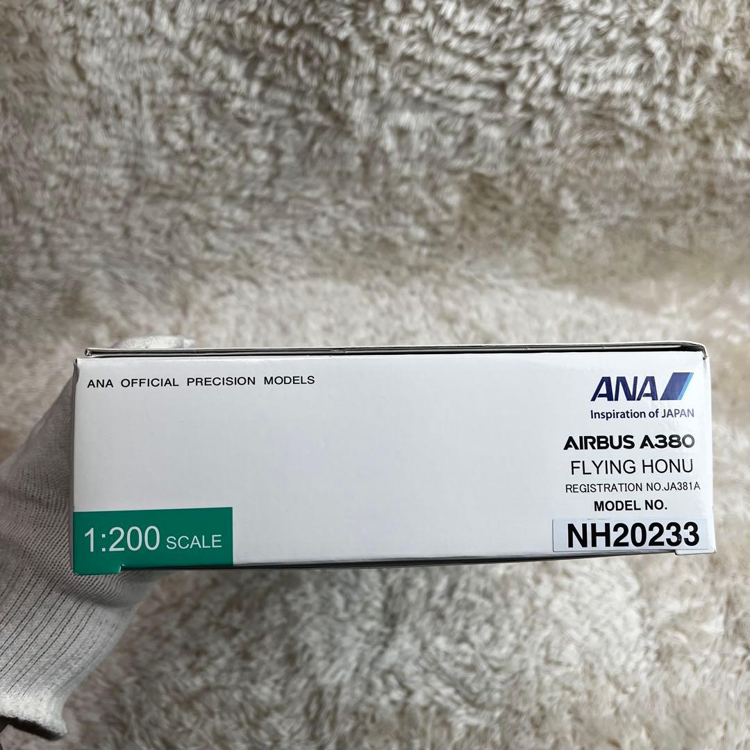 航空機・ヘリコプター ANA AIRBUS A380 FLYING HONU 1/200