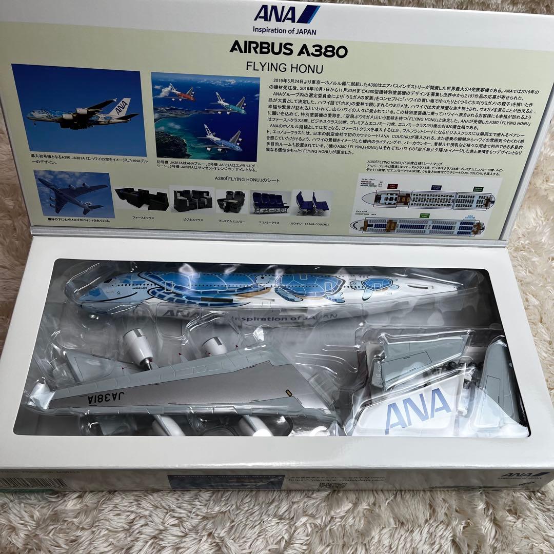 航空機・ヘリコプター ANA AIRBUS A380 FLYING HONU 1/200