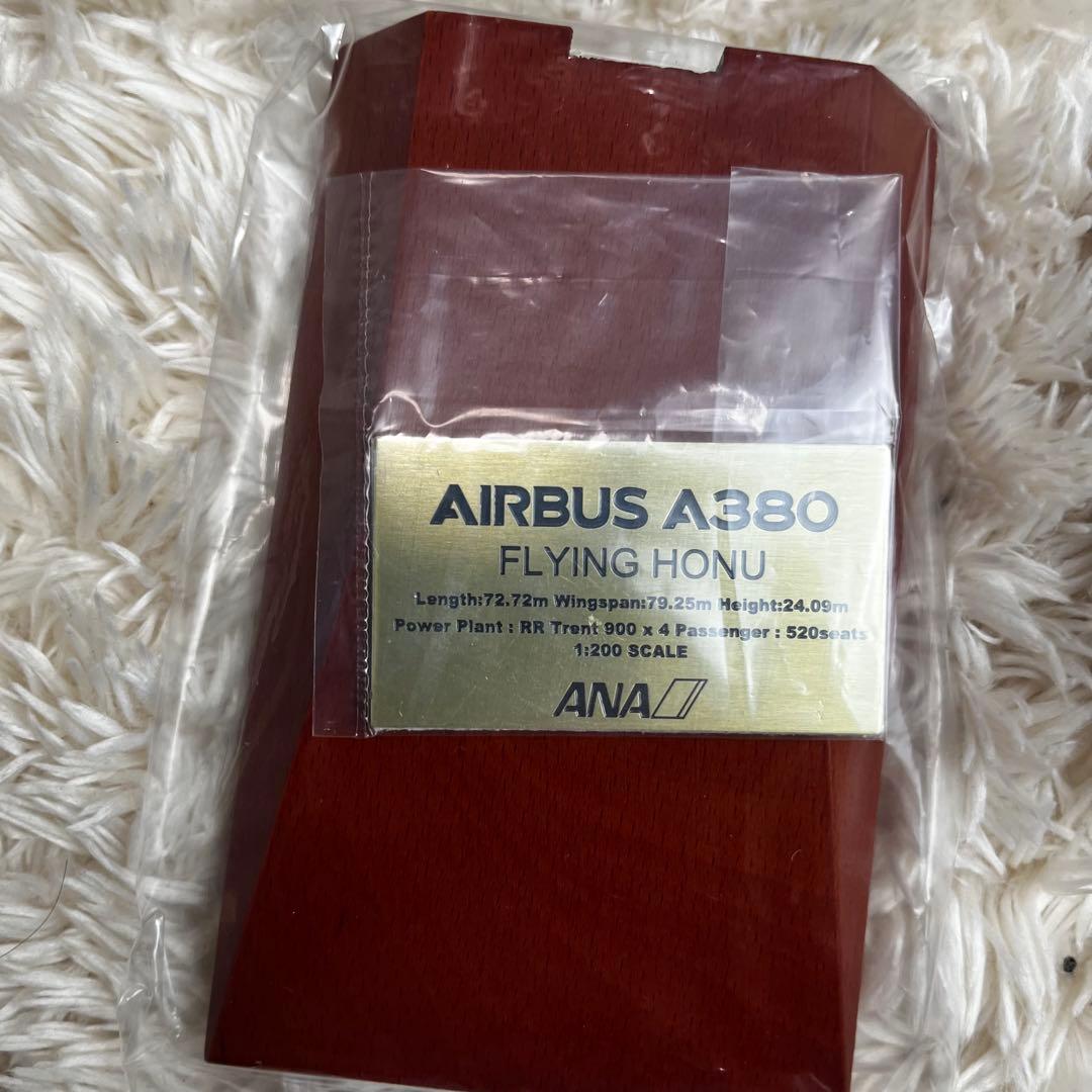 航空機・ヘリコプター ANA AIRBUS A380 FLYING HONU 1/200