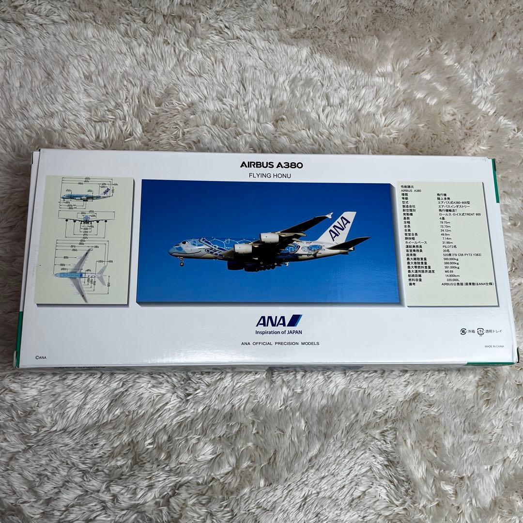 航空機・ヘリコプター ANA AIRBUS A380 FLYING HONU 1/200
