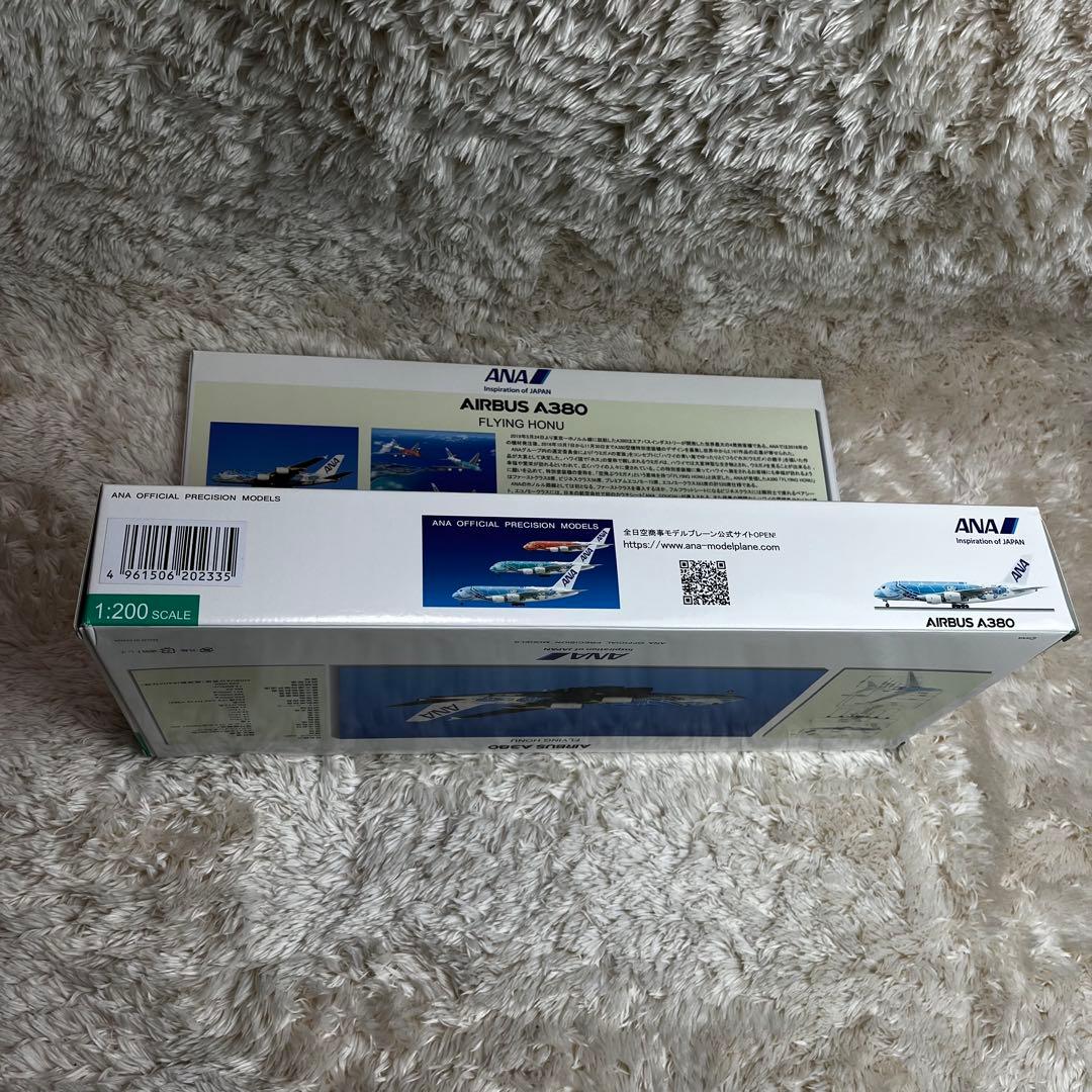 航空機・ヘリコプター ANA AIRBUS A380 FLYING HONU 1/200