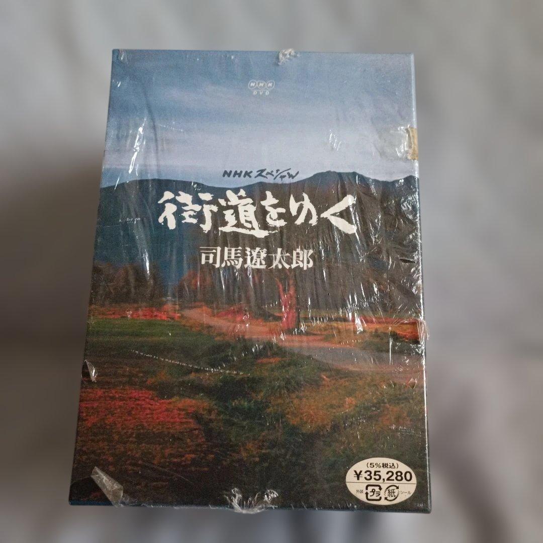 新品未開封 NHKスペシャル 街道をゆく DVD-BOX〈7枚組〉