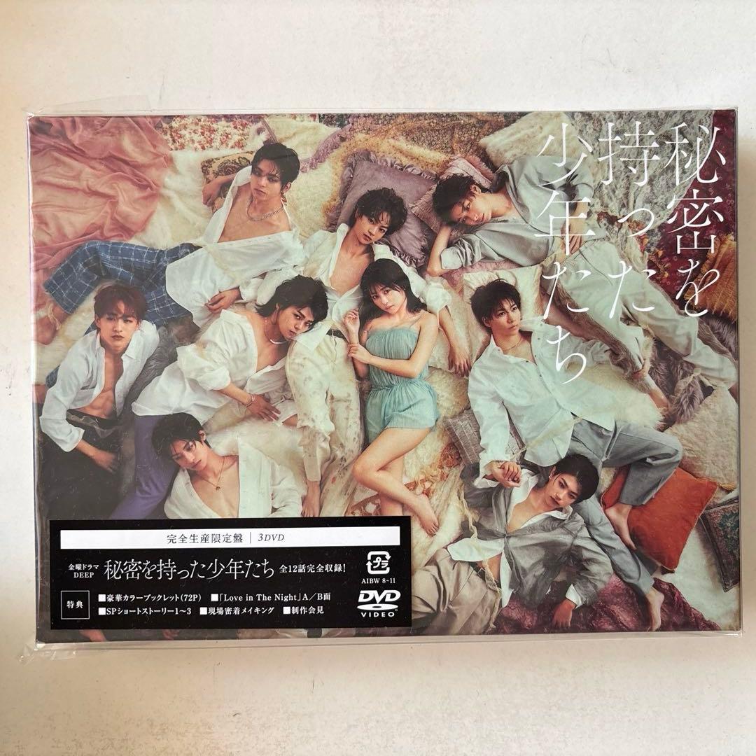 秘密を持った少年たち　DVD 特製ブックレット付き