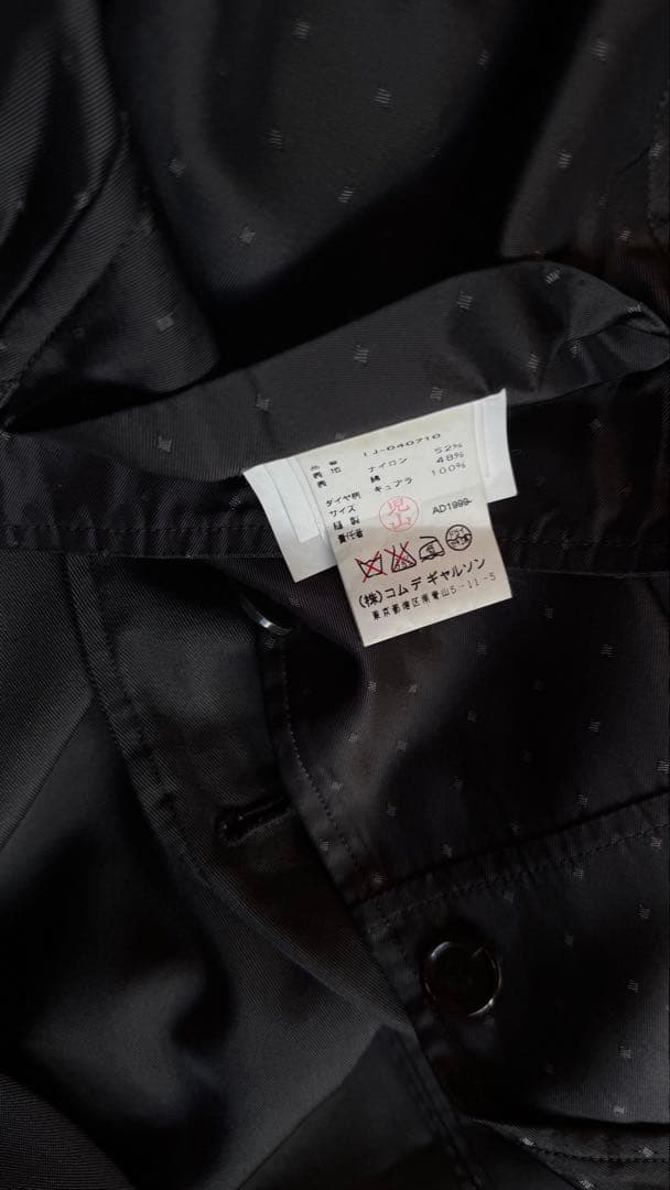 ヌ*ん様 COMME des GARÇONS HOMME リバーシブル テーラー