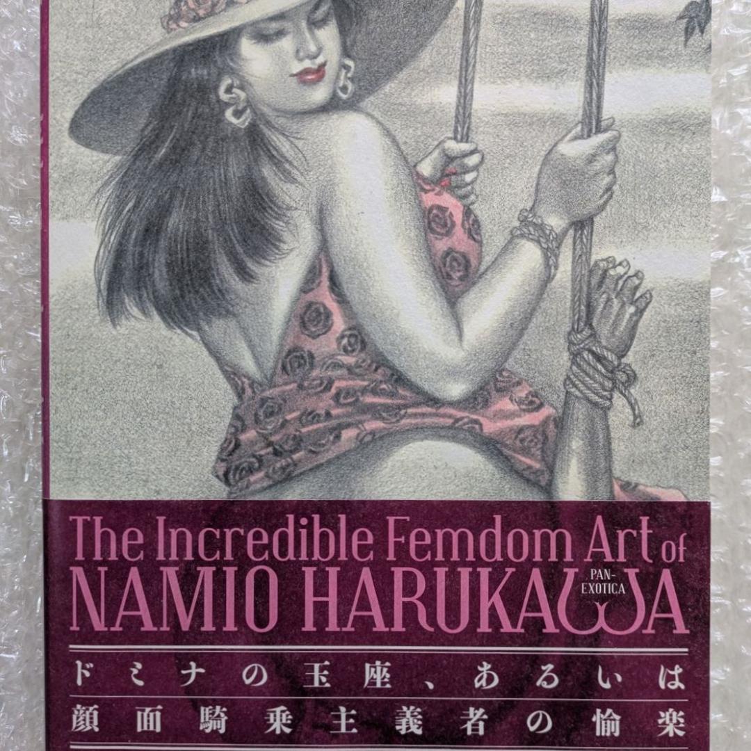 【サイン本】春川ナミオ画集 ドミナの玉座、あるいは顔面騎乗主義者の愉楽