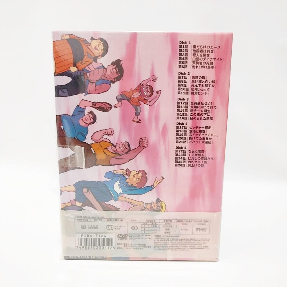 アパッチ野球軍 DVD-BOX〈初回限定生産・5枚組〉