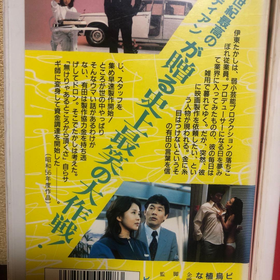 VHS 4本　ビートたけし／イエスの方舟／コミック雑誌なんかいらない！　ビデオ