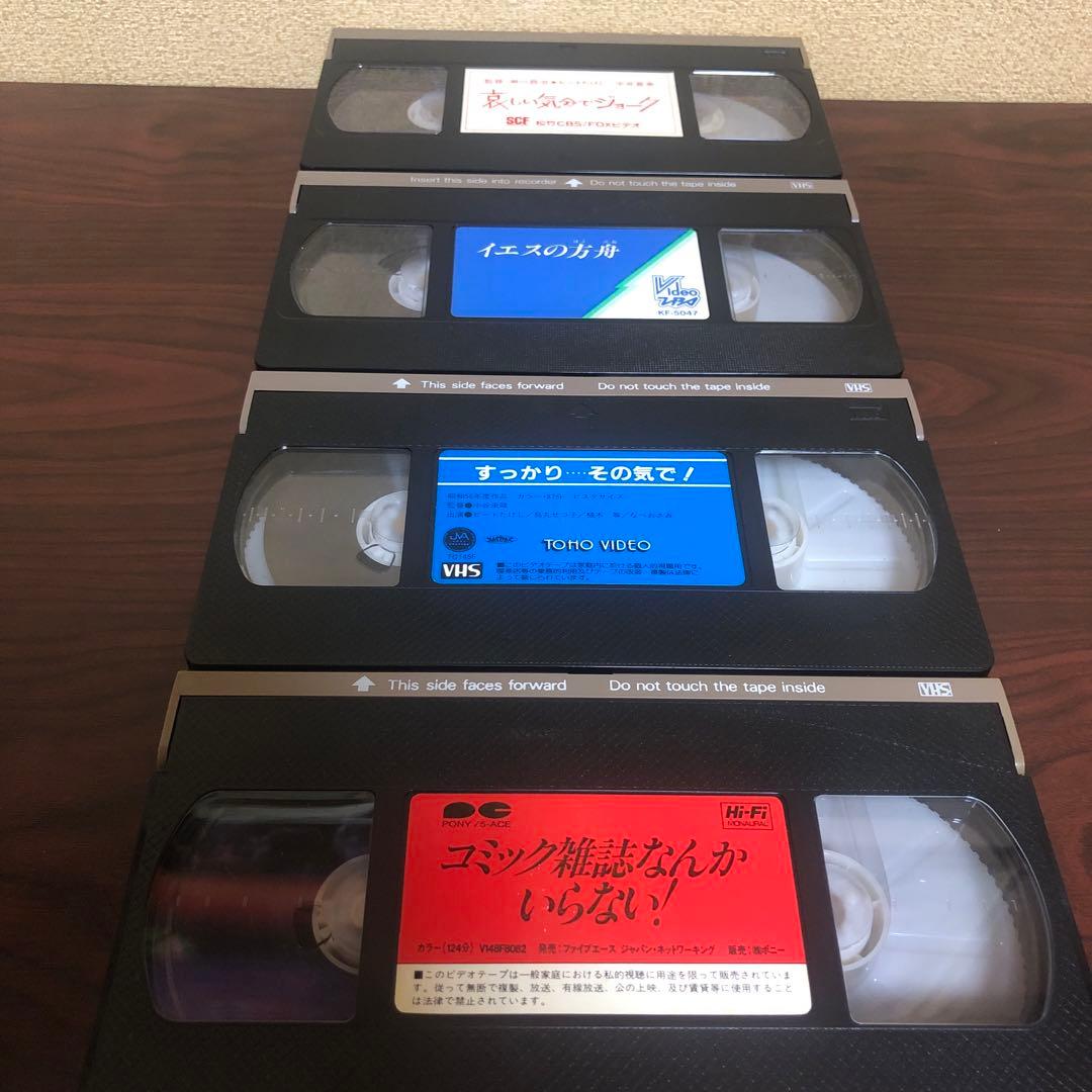 VHS 4本　ビートたけし／イエスの方舟／コミック雑誌なんかいらない！　ビデオ
