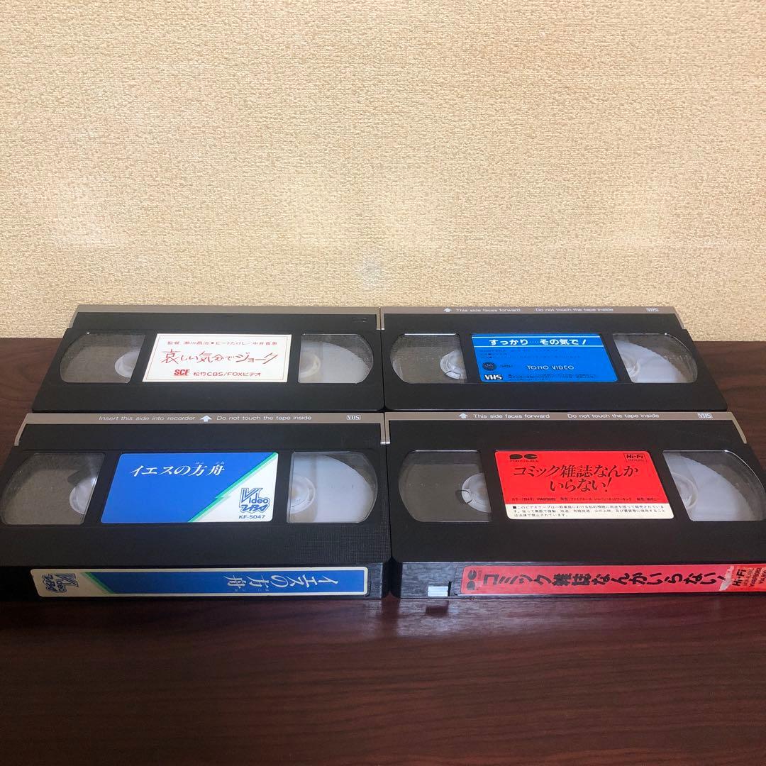 VHS 4本　ビートたけし／イエスの方舟／コミック雑誌なんかいらない！　ビデオ