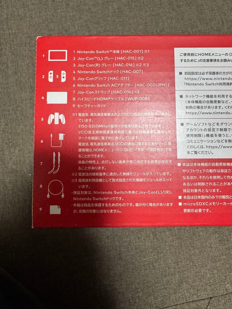 Nintendo Switch【HAC-001】