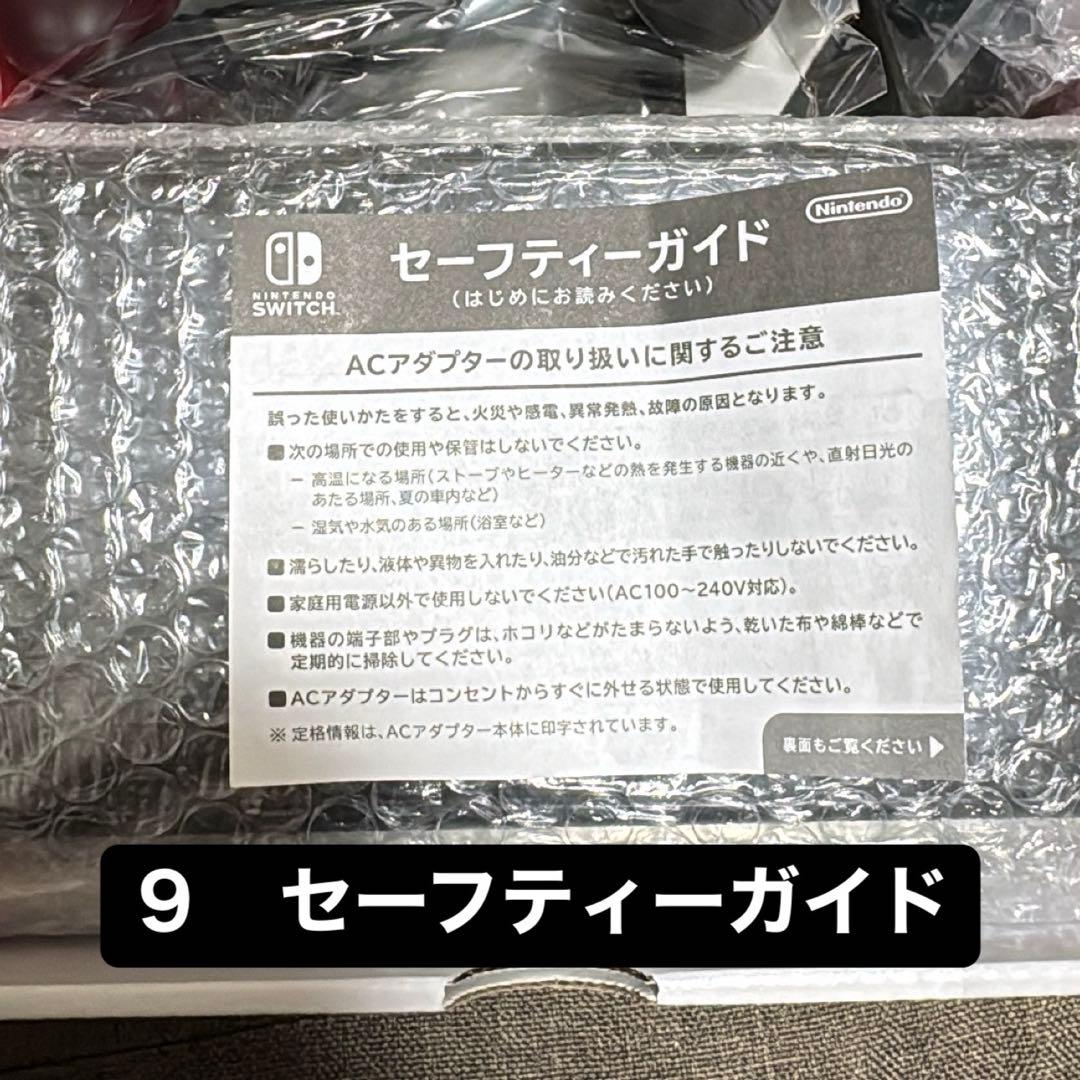 Nintendo Switch【HAC-001】