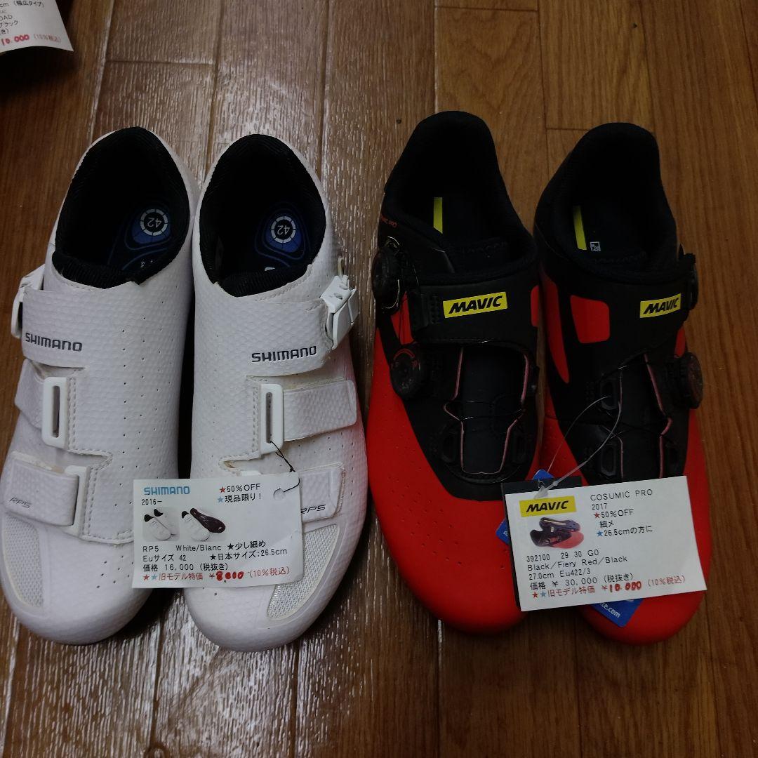 SHIMANO RPS5 ホワイト EU 42 + MAVIC COSMIC