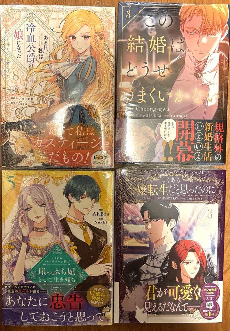 ある日、私は冷血公爵の娘になった8 おまとめ専用