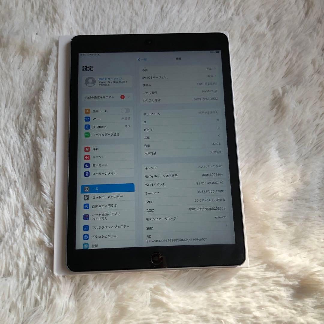 【即購入OK】iPad 第8世代 セルラーモデル【極美品】 #101 【付属品】