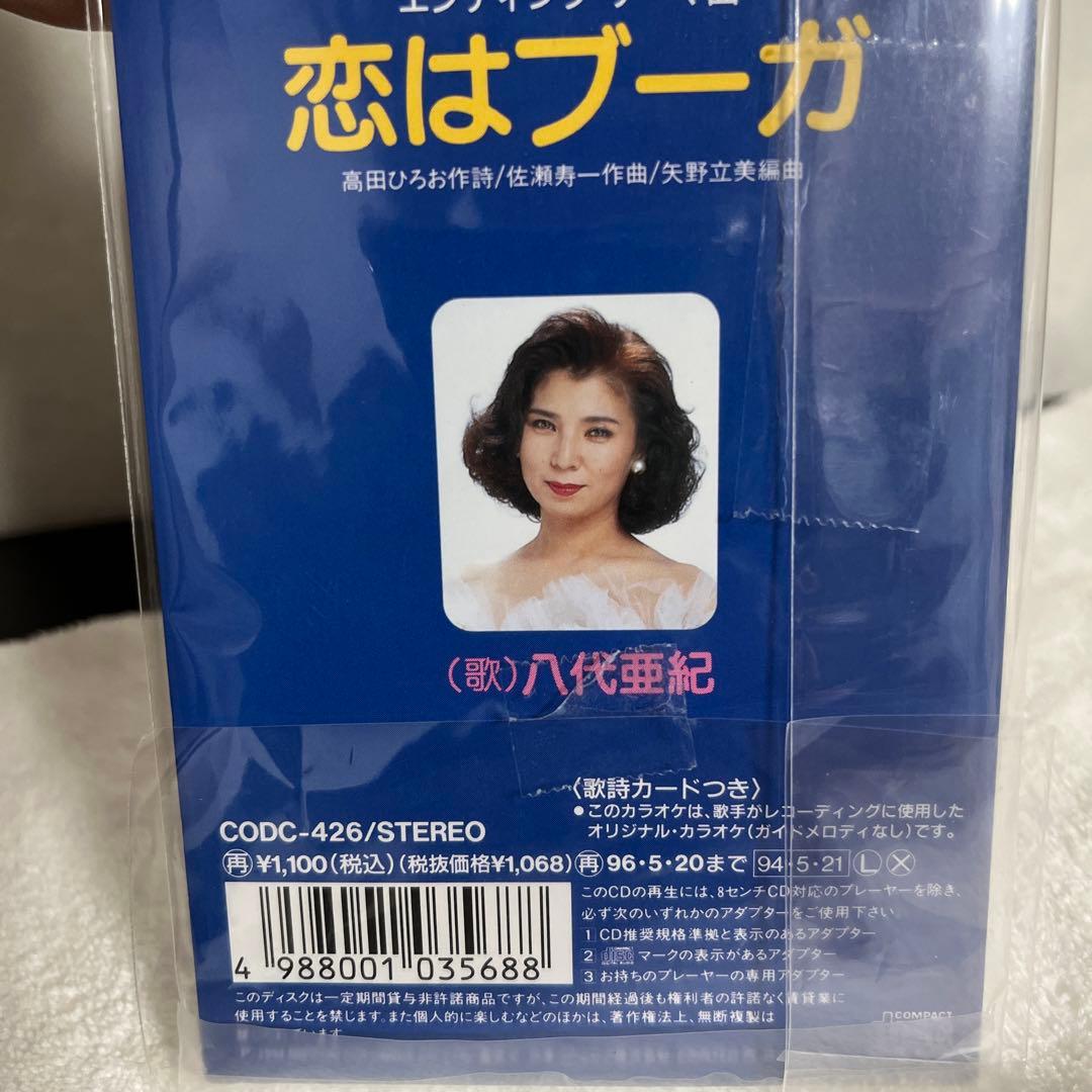 美品　八代亜紀　ラッキーマンの歌　CD