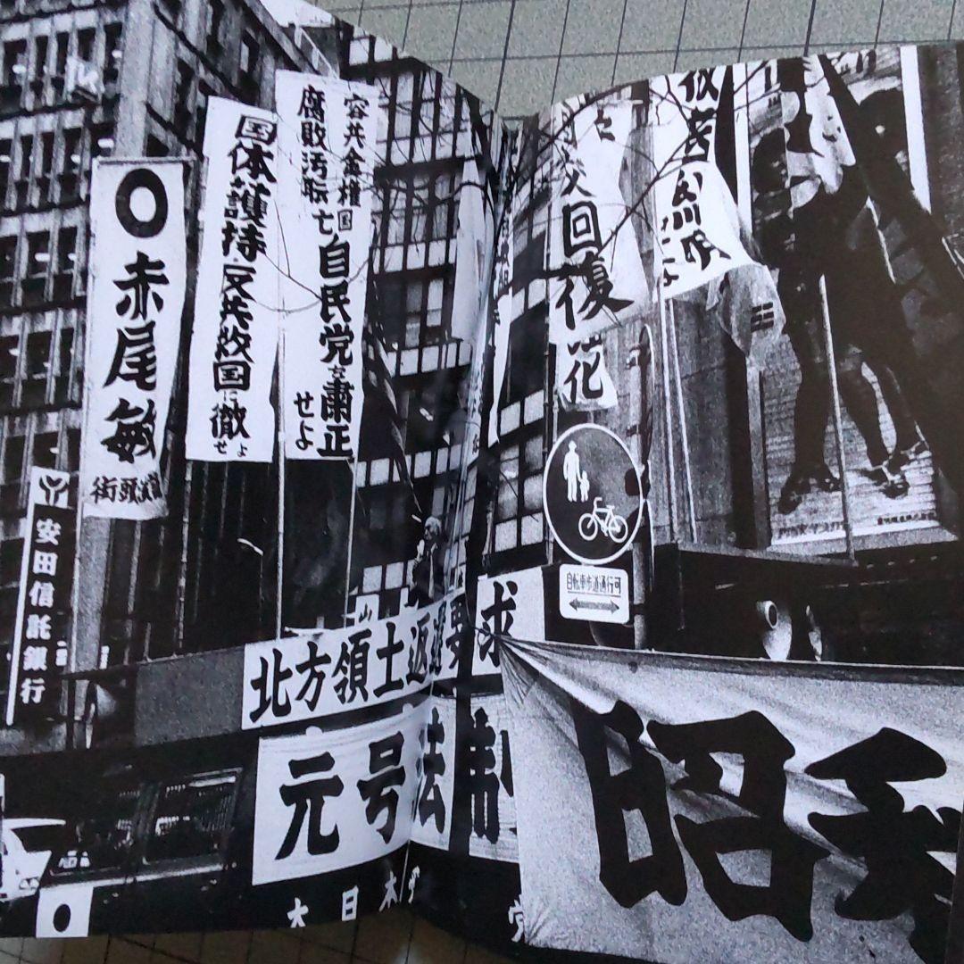 森山大道 The World through My Eyes