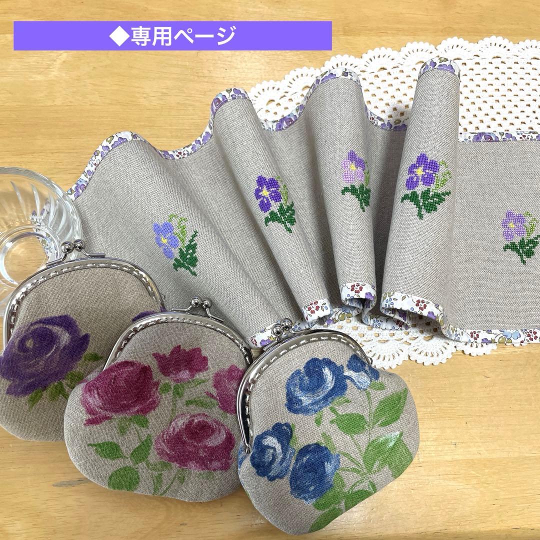 ◆専用ページ　すみれ刺繍タペストリーと がま口3点
