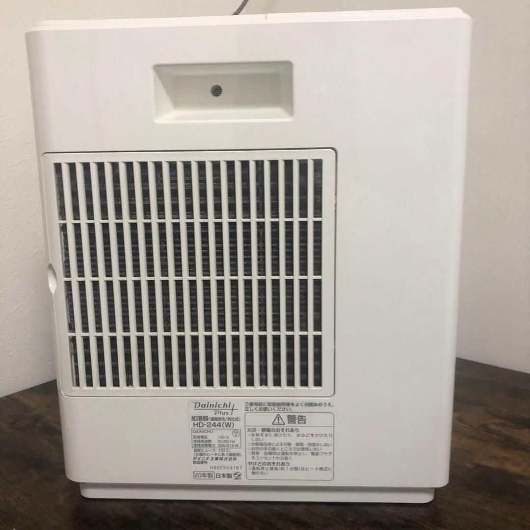 ダイニチ Dainichi ハイブリッド式加湿器　HD-244 2020年製