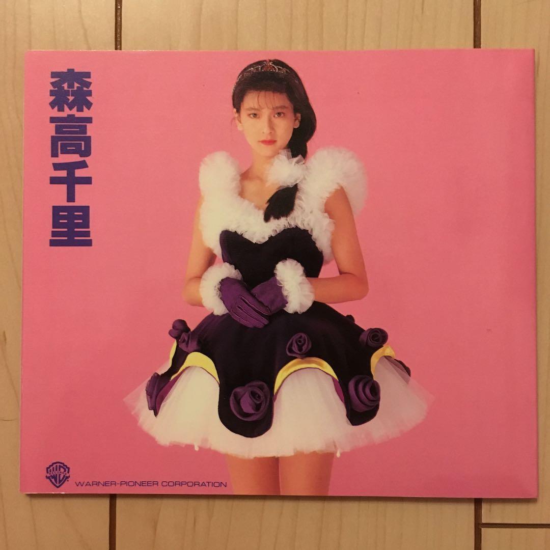 ☆希少 カラー写真集付☆ 初回限定特別太っ腹仕様 森高千里/森高ランド 【美品】