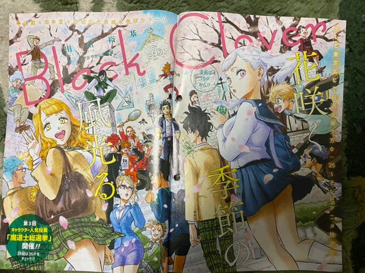 ブラッククローバー　少年ジャンプ  カラーページ切り抜き　316〜331話　最新