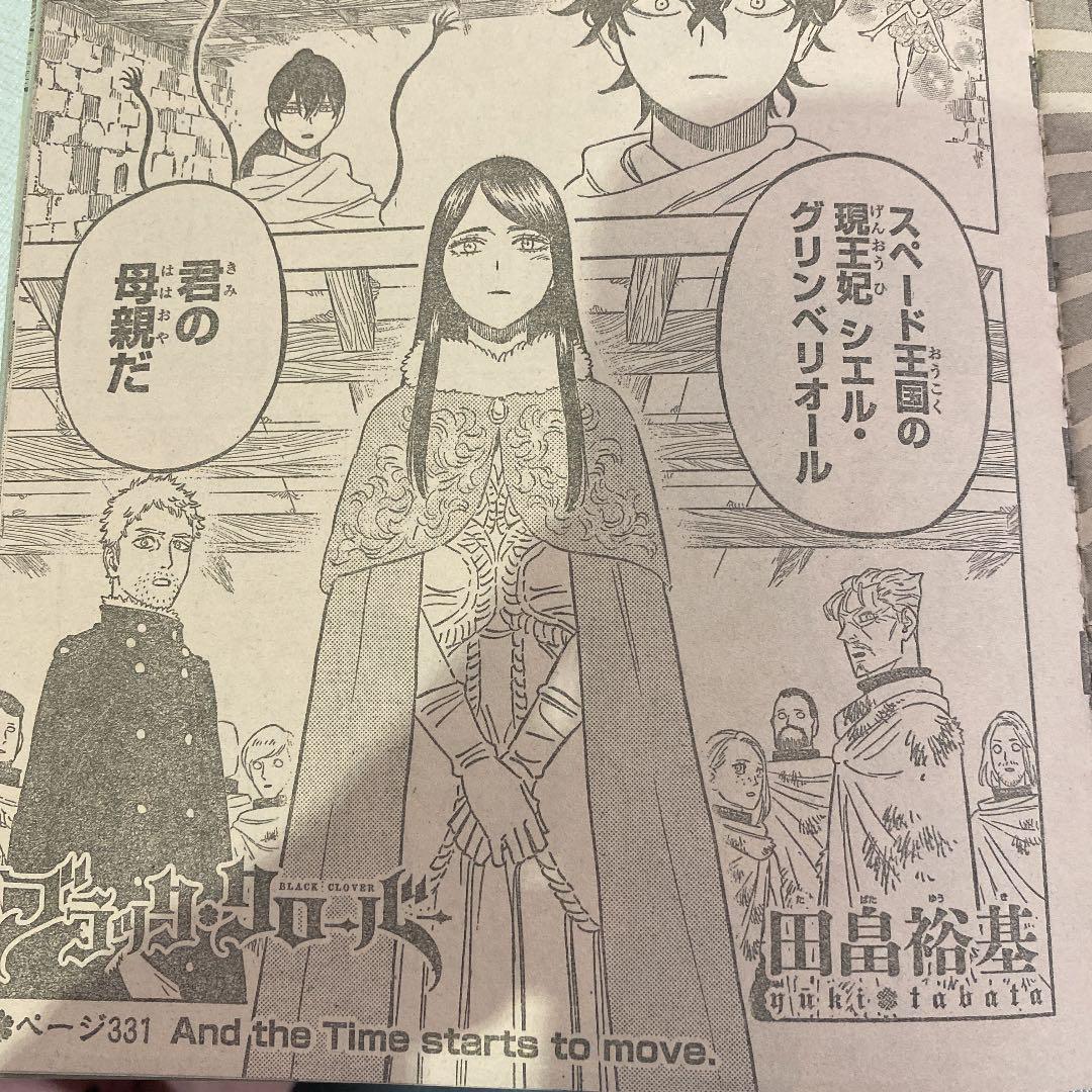 ブラッククローバー　少年ジャンプ  カラーページ切り抜き　316〜331話　最新