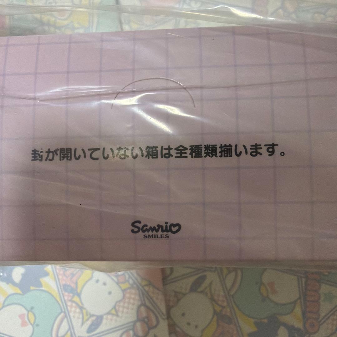 ちいかわ シークレットフロッキーマスコットチャーム　サンリオキャラクターズコラボ