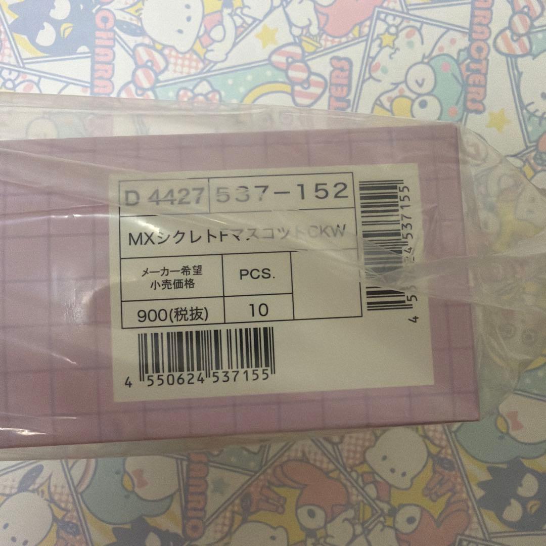 ちいかわ シークレットフロッキーマスコットチャーム　サンリオキャラクターズコラボ