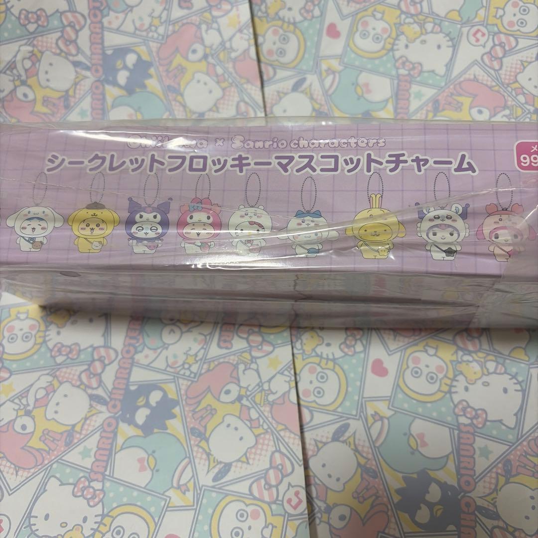 ちいかわ シークレットフロッキーマスコットチャーム　サンリオキャラクターズコラボ