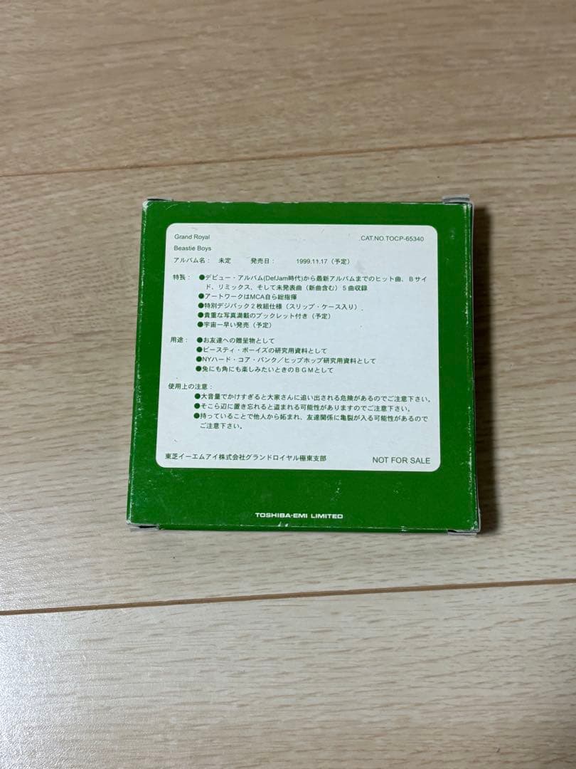 レア　ビースティ・ボーイズのベスト・アルバムノベルティ。