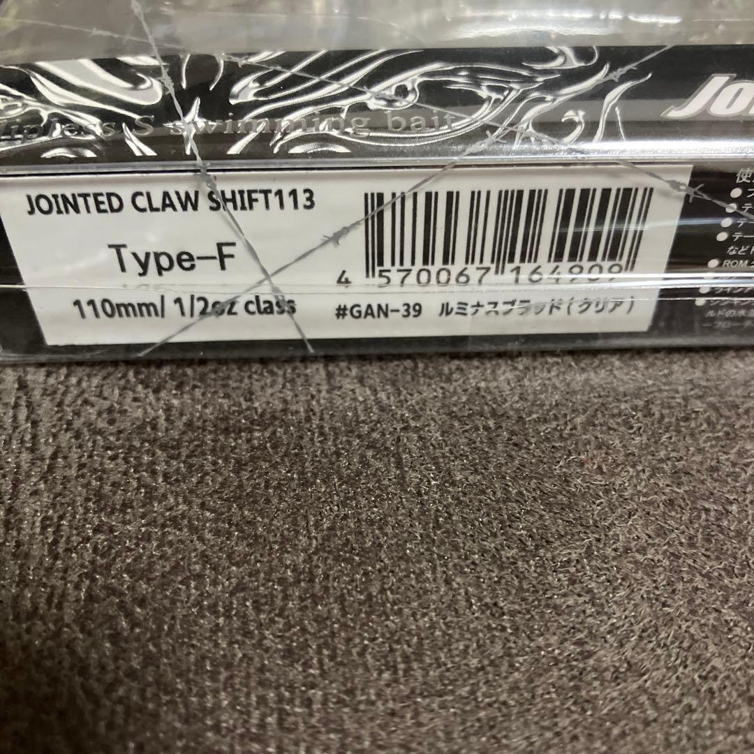 ガンクラフト ジョインテッドクローシフト184 113のセット