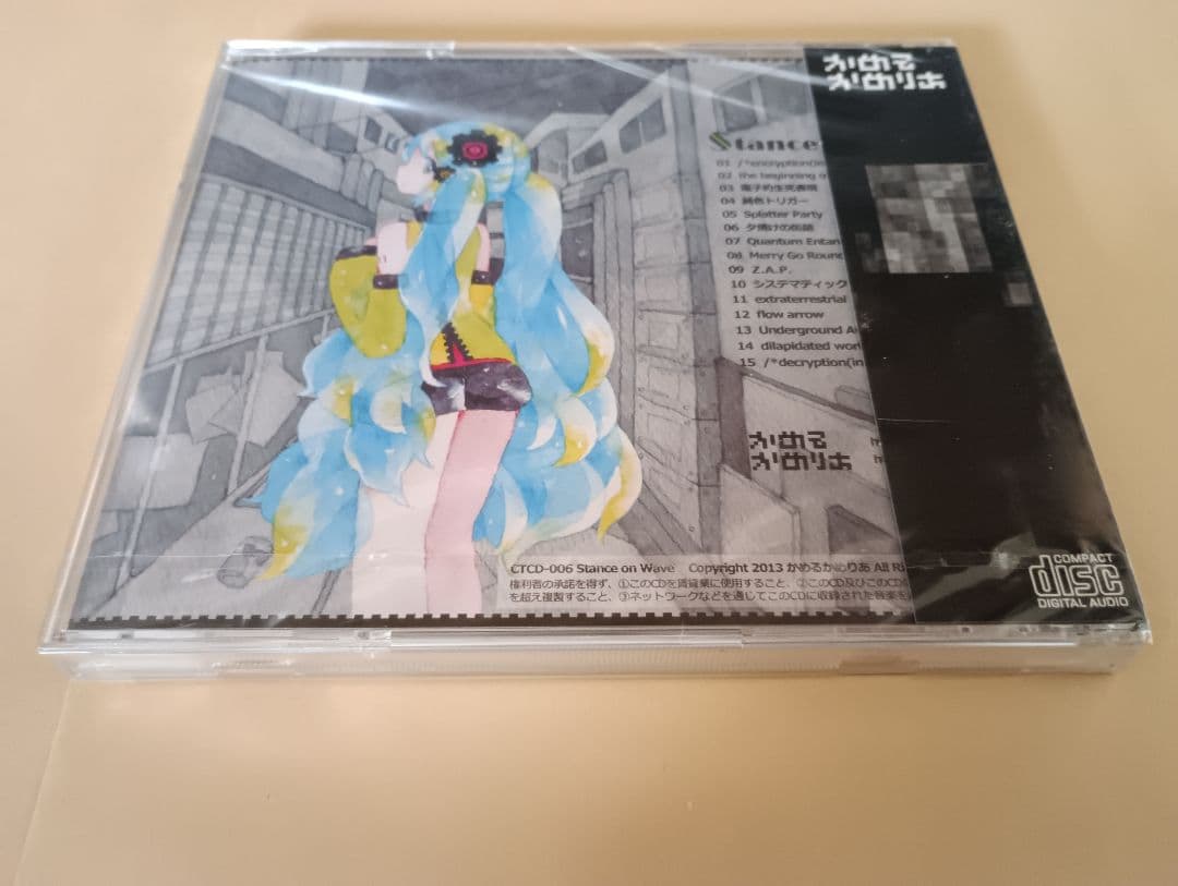かめりあ かめるかめりあ Stance on Wave