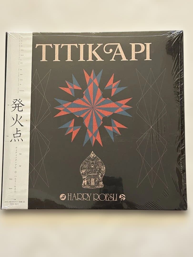 レア帯付美品2LP Harry Roesli Titik Api