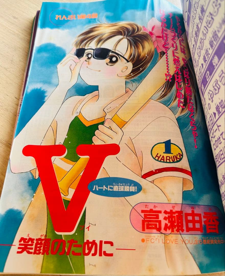 ちゃお　少女マンガ雑誌　1997年7月号 レア　希少