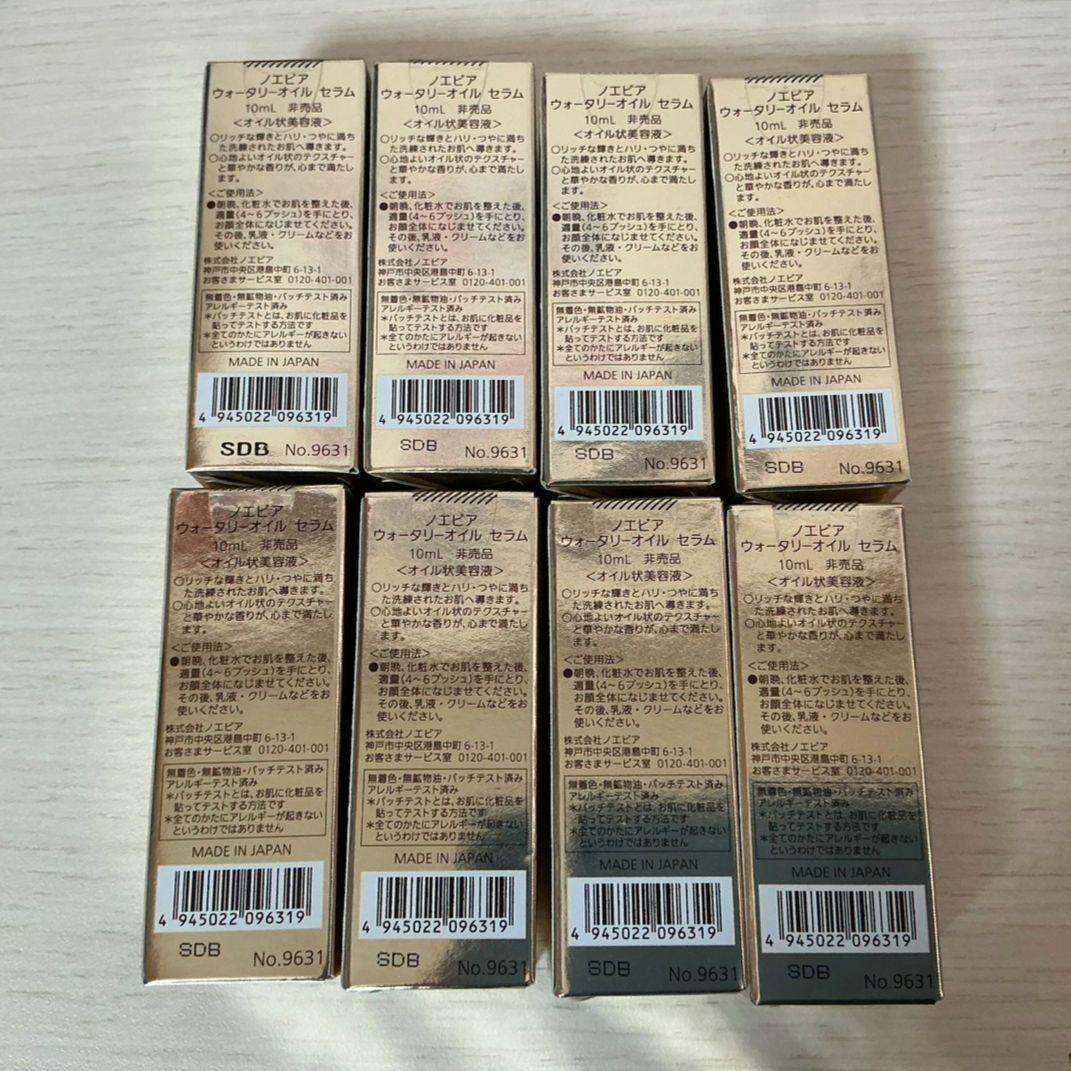 ノエビア　オイルイン　セラムローション 10ml