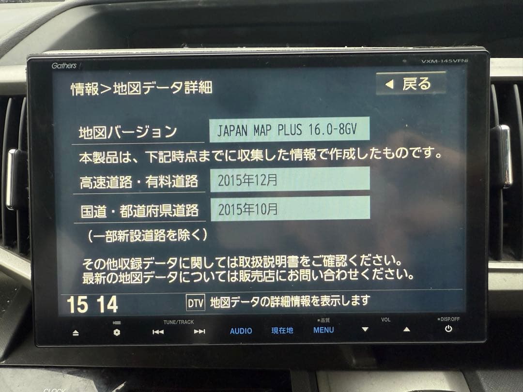 Gathers VXM-145VFni カーナビ Bluetoothユニット
