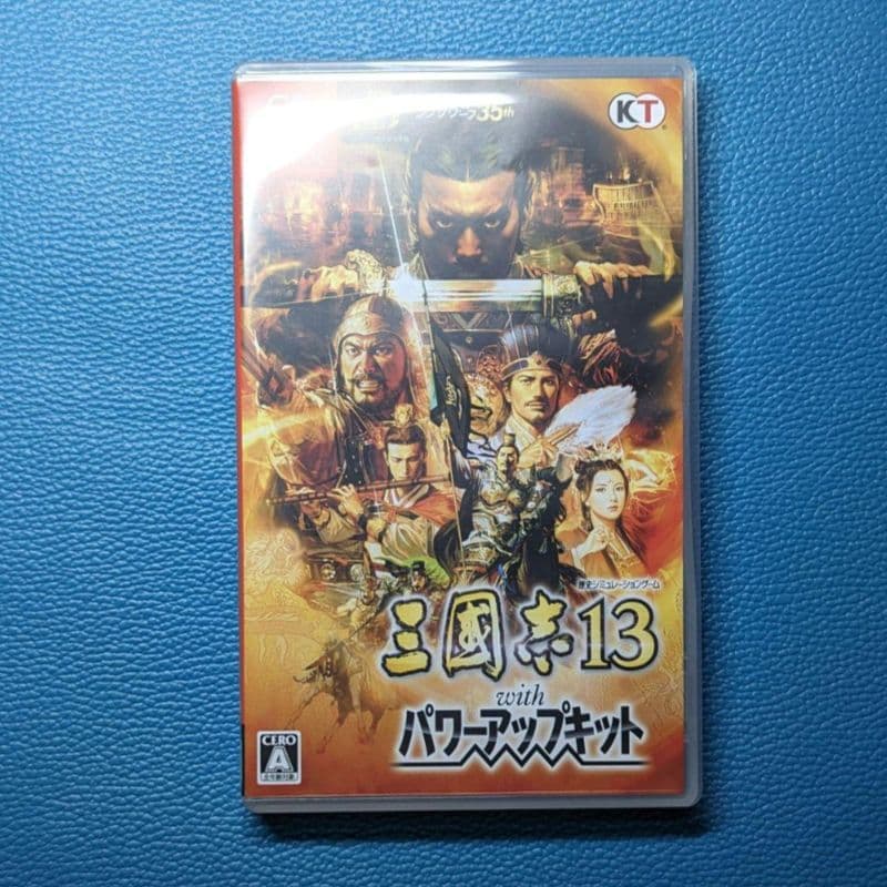 三国志13 with パワーアップキット　ニンテンドースイッチ版