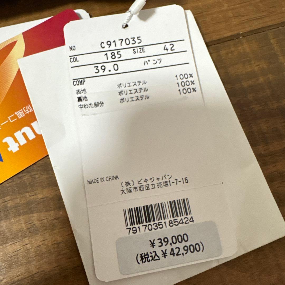 未使用品　ピッコーネ　防寒パンツ　42 ロングパンツ　中綿入り