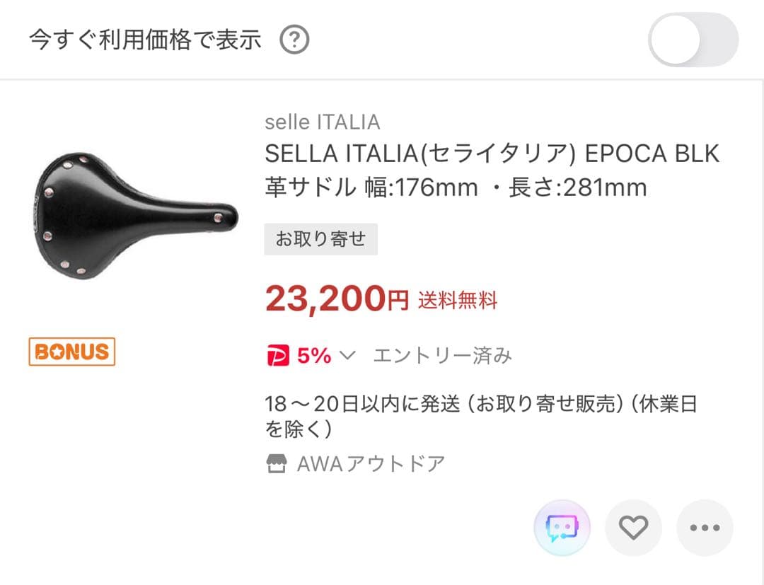 新品未使用　SELLA ITALIA(セライタリア) EPOCA 黒革サドル