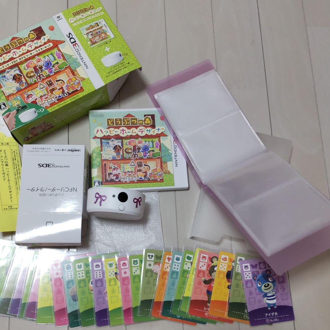 1315 3DSとび森 3DSNFC【ハッピーホームデザイナー3DS &攻略本】