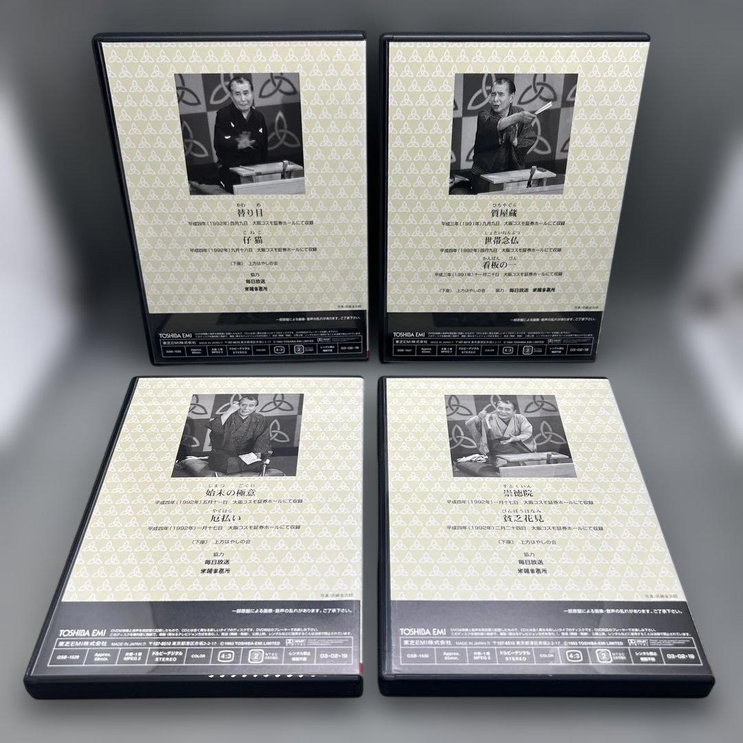 桂米朝 特選!! 米朝落語集 8巻セット