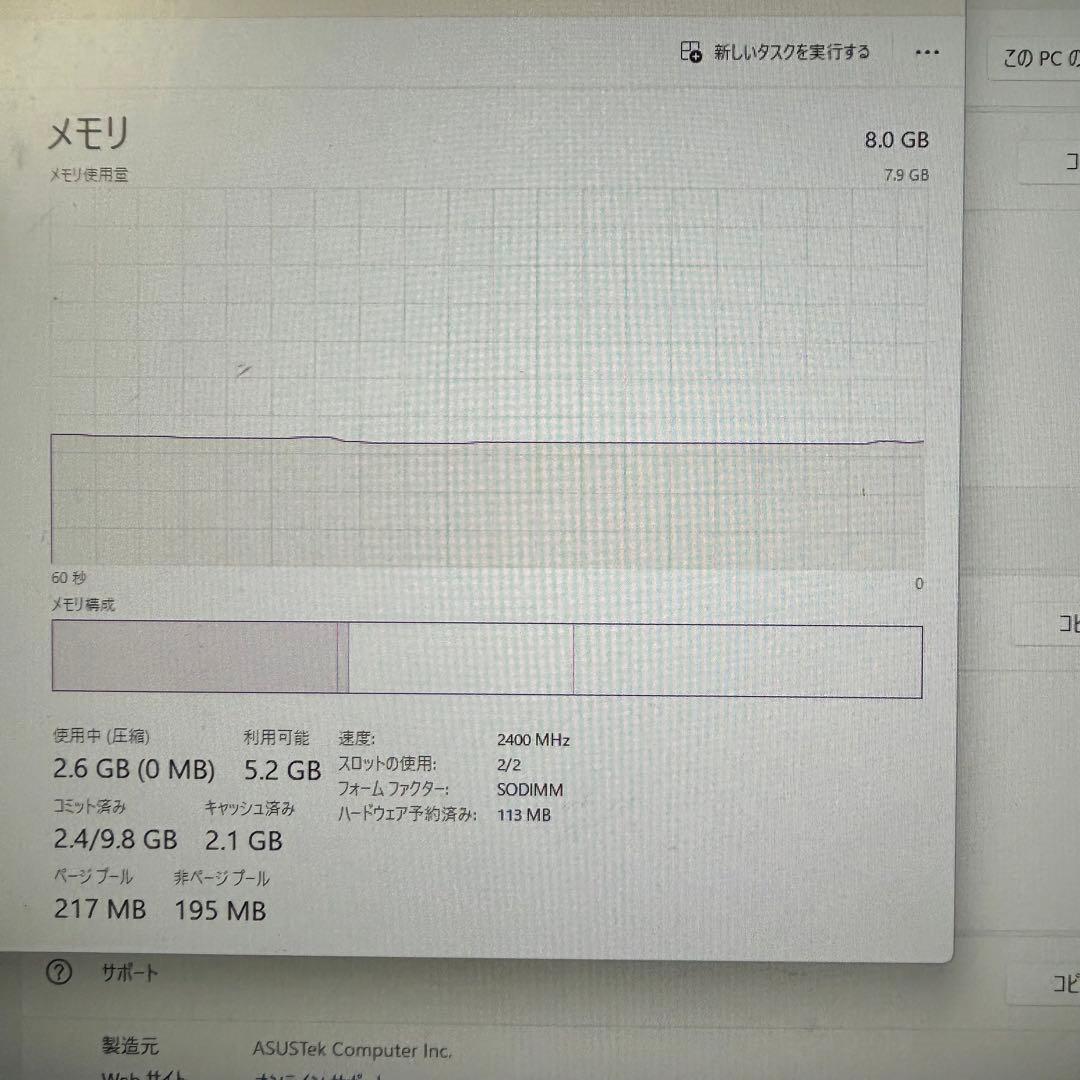 ASUS V241IC i5-8250U 8GB 1TB Win11 美品