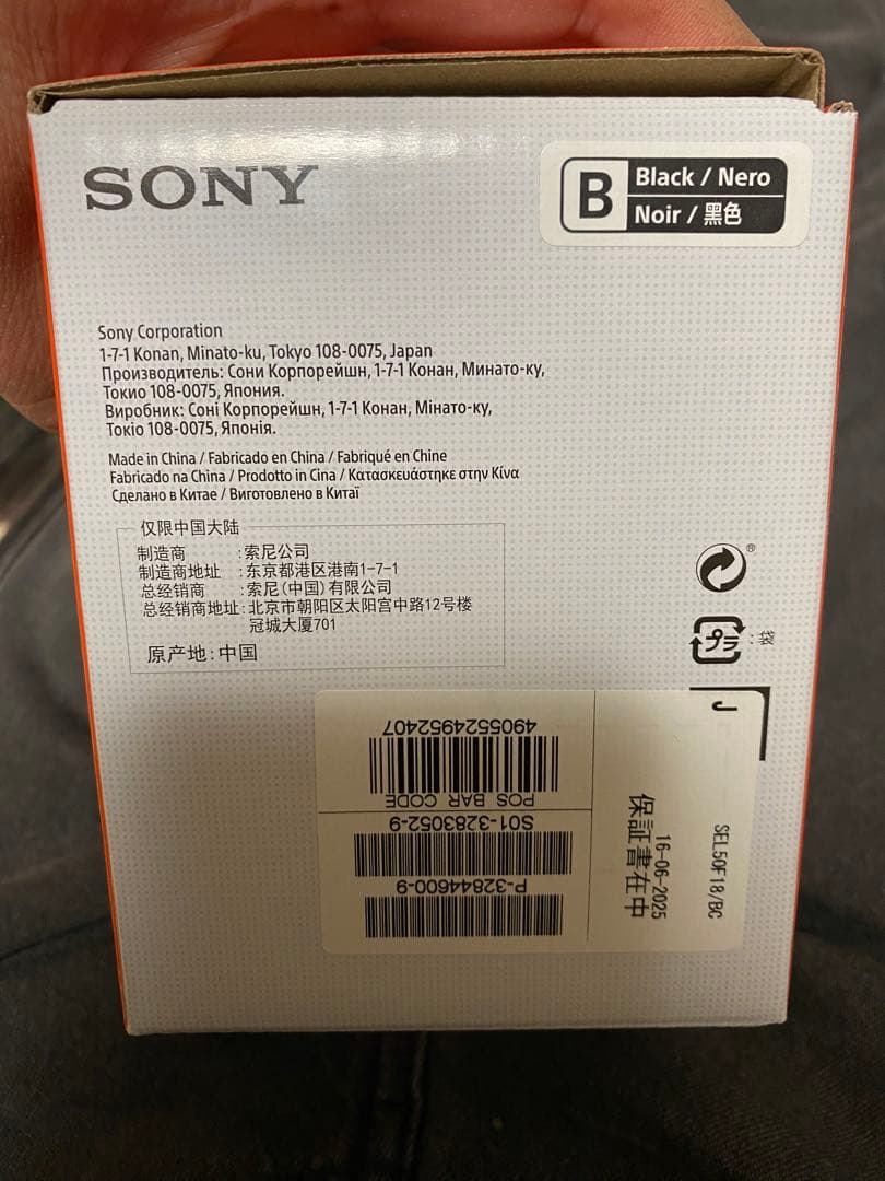 【極美品】SONY SEL50F18B APS-C E50mm