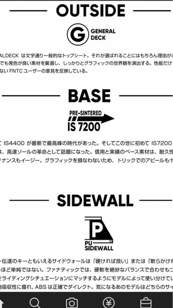 スノーボード FNTC DCC