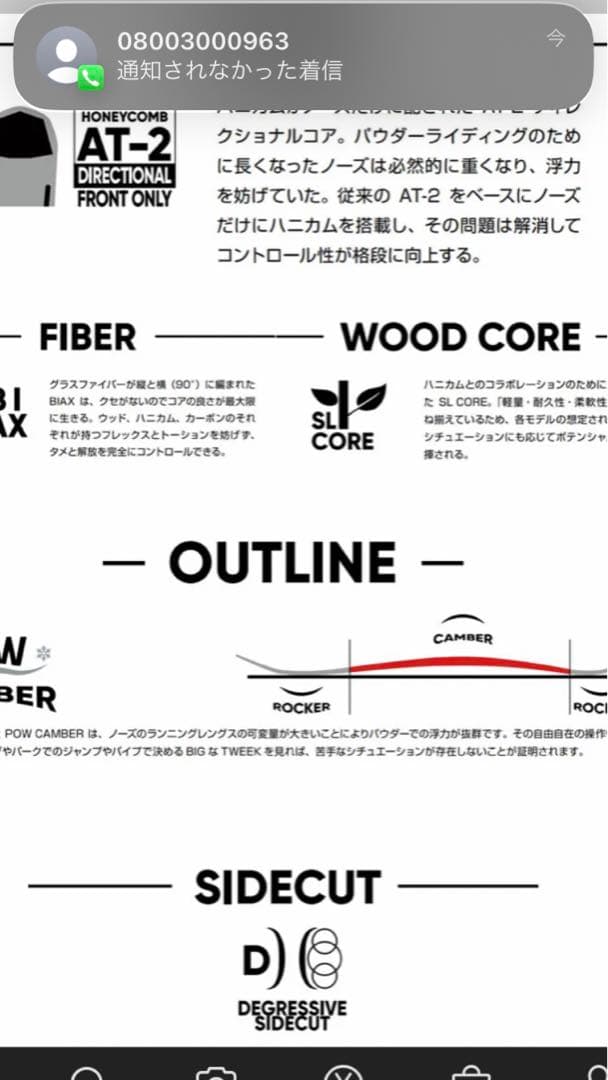 スノーボード FNTC DCC