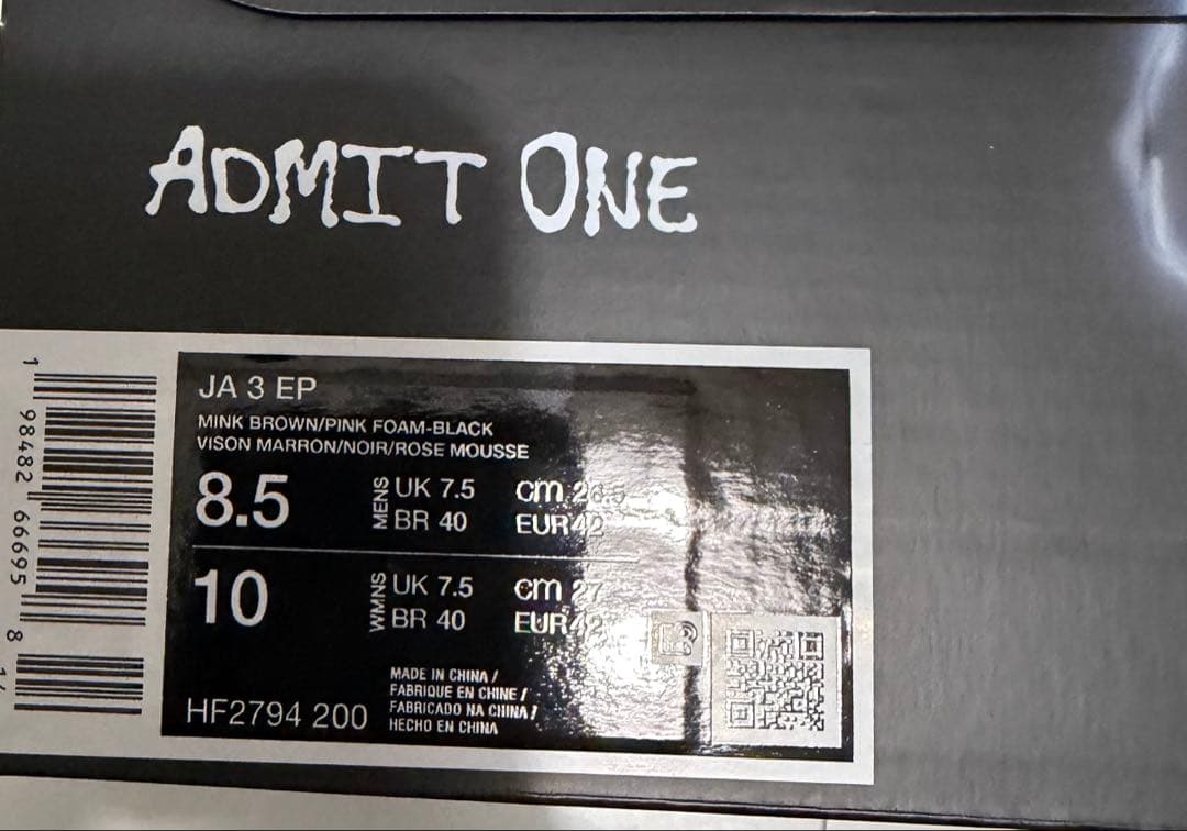 NIKE JA3 Showstopper EP 26.5 US8.5値下げ交渉可