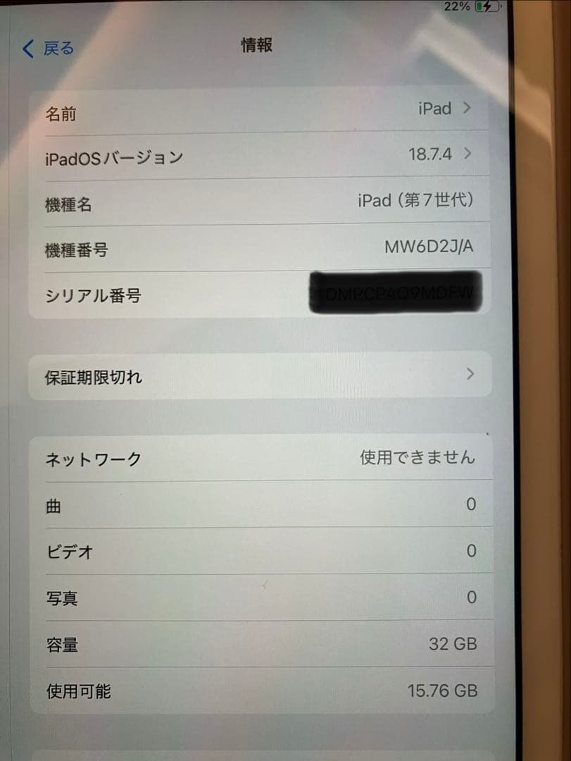 iPad第7世代本体（cellularモデル）32G +ペーパーライクフィルム