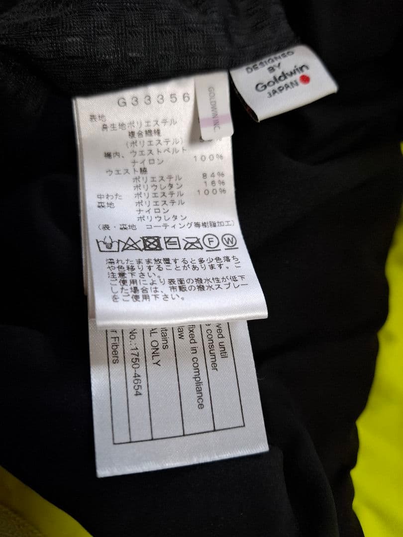 ゴールドウィン ライムイエロー スキーウェア(パンツ)